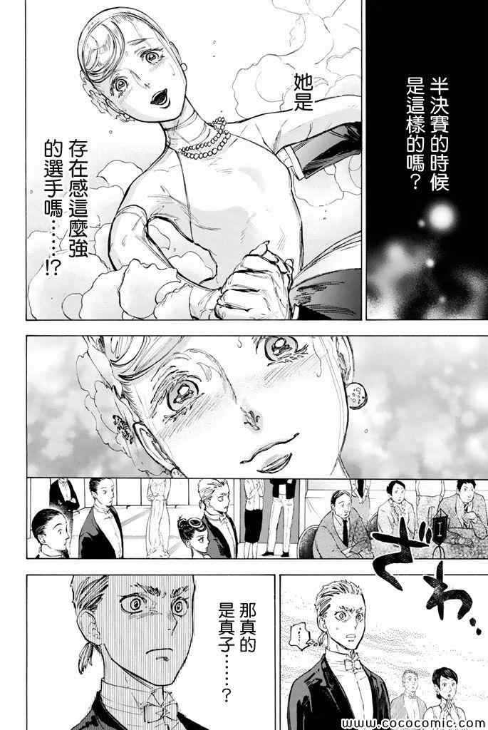《舞动青春》漫画最新章节第11话免费下拉式在线观看章节第【17】张图片