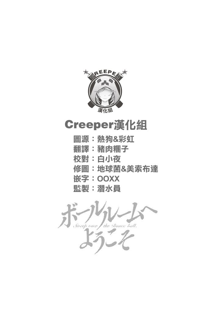 《舞动青春》漫画最新章节第36话免费下拉式在线观看章节第【65】张图片