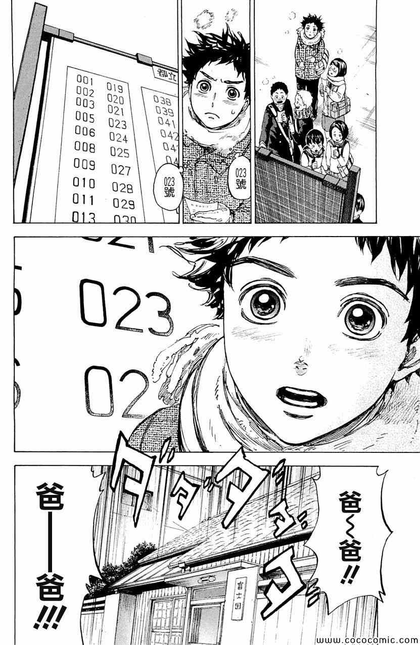 《舞动青春》漫画最新章节第18话免费下拉式在线观看章节第【2】张图片