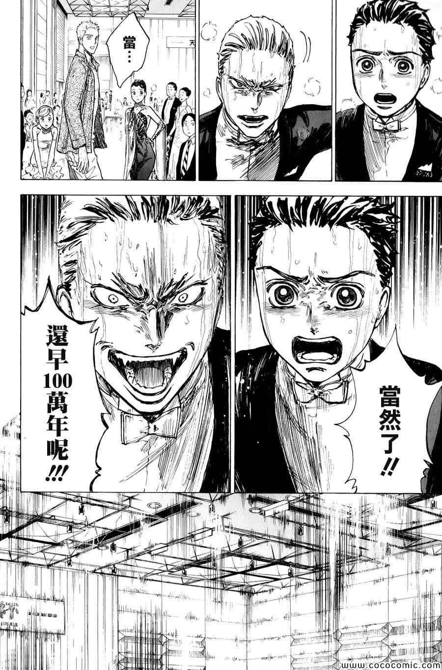 《舞动青春》漫画最新章节第16话免费下拉式在线观看章节第【6】张图片