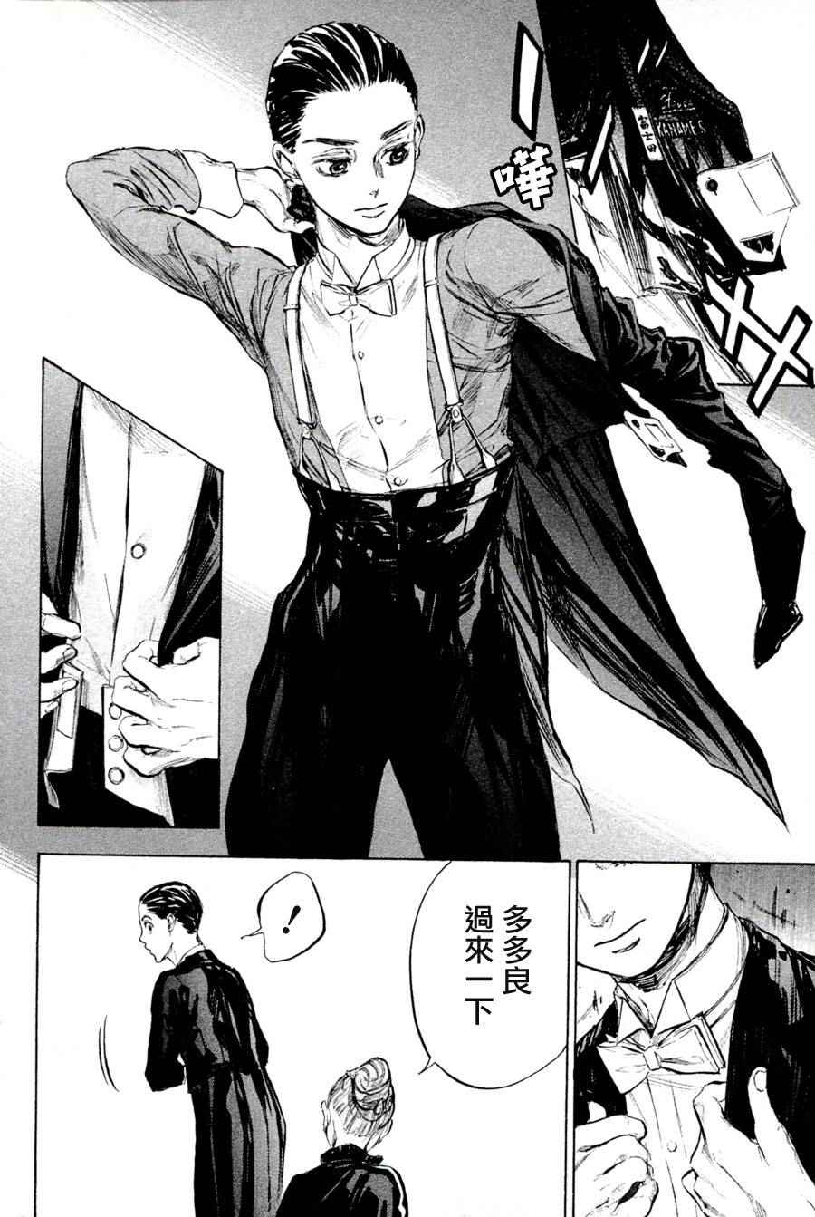 《舞动青春》漫画最新章节单行本35免费下拉式在线观看章节第【16】张图片