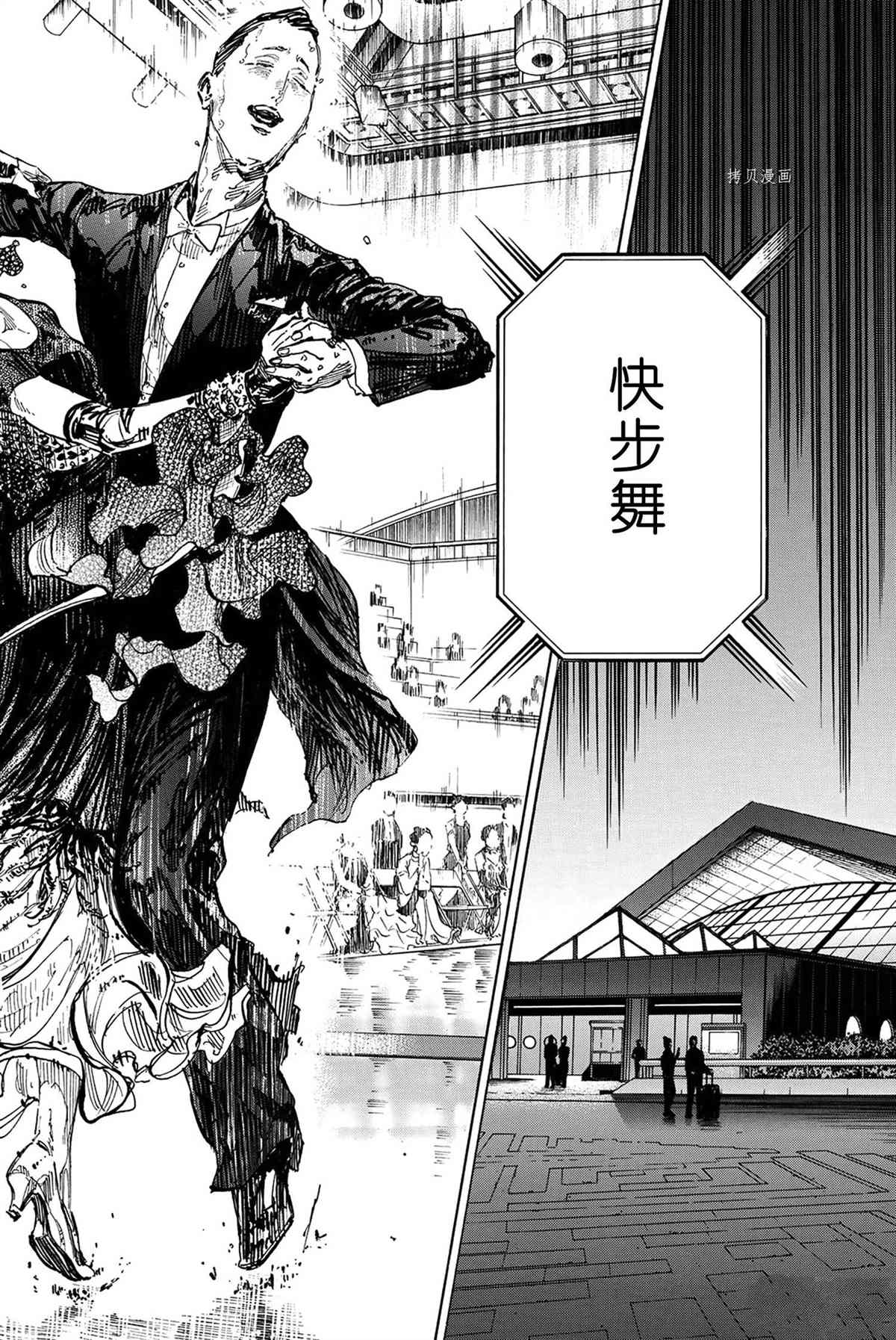 《舞动青春》漫画最新章节单行本48话免费下拉式在线观看章节第【14】张图片