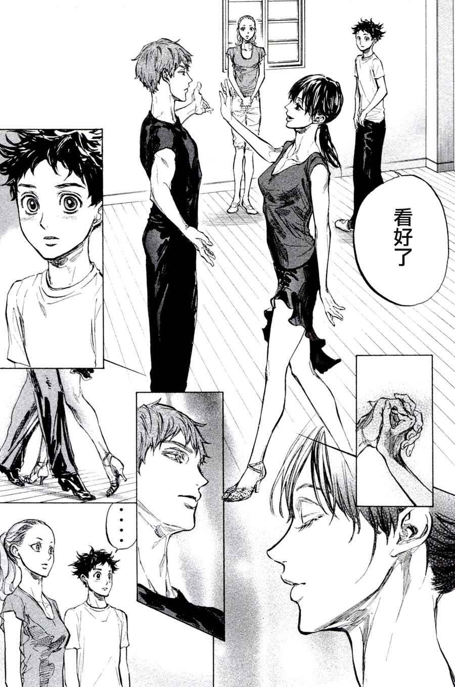 《舞动青春》漫画最新章节单行本33免费下拉式在线观看章节第【13】张图片