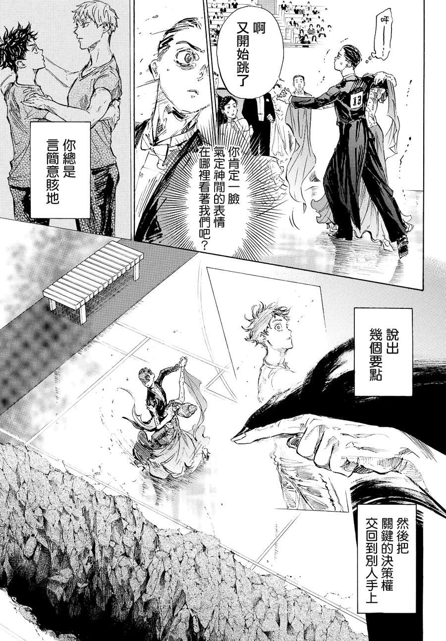 《舞动青春》漫画最新章节第39话免费下拉式在线观看章节第【29】张图片