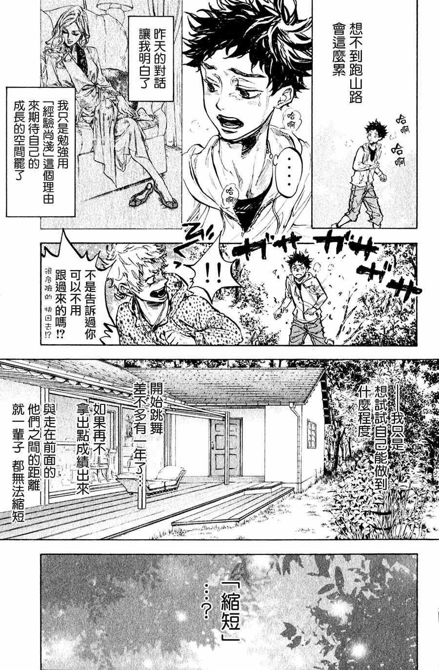 《舞动青春》漫画最新章节第32话免费下拉式在线观看章节第【19】张图片