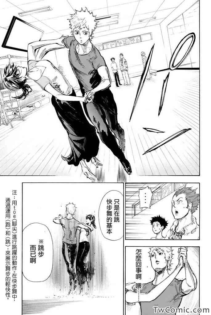 《舞动青春》漫画最新章节第7话免费下拉式在线观看章节第【9】张图片