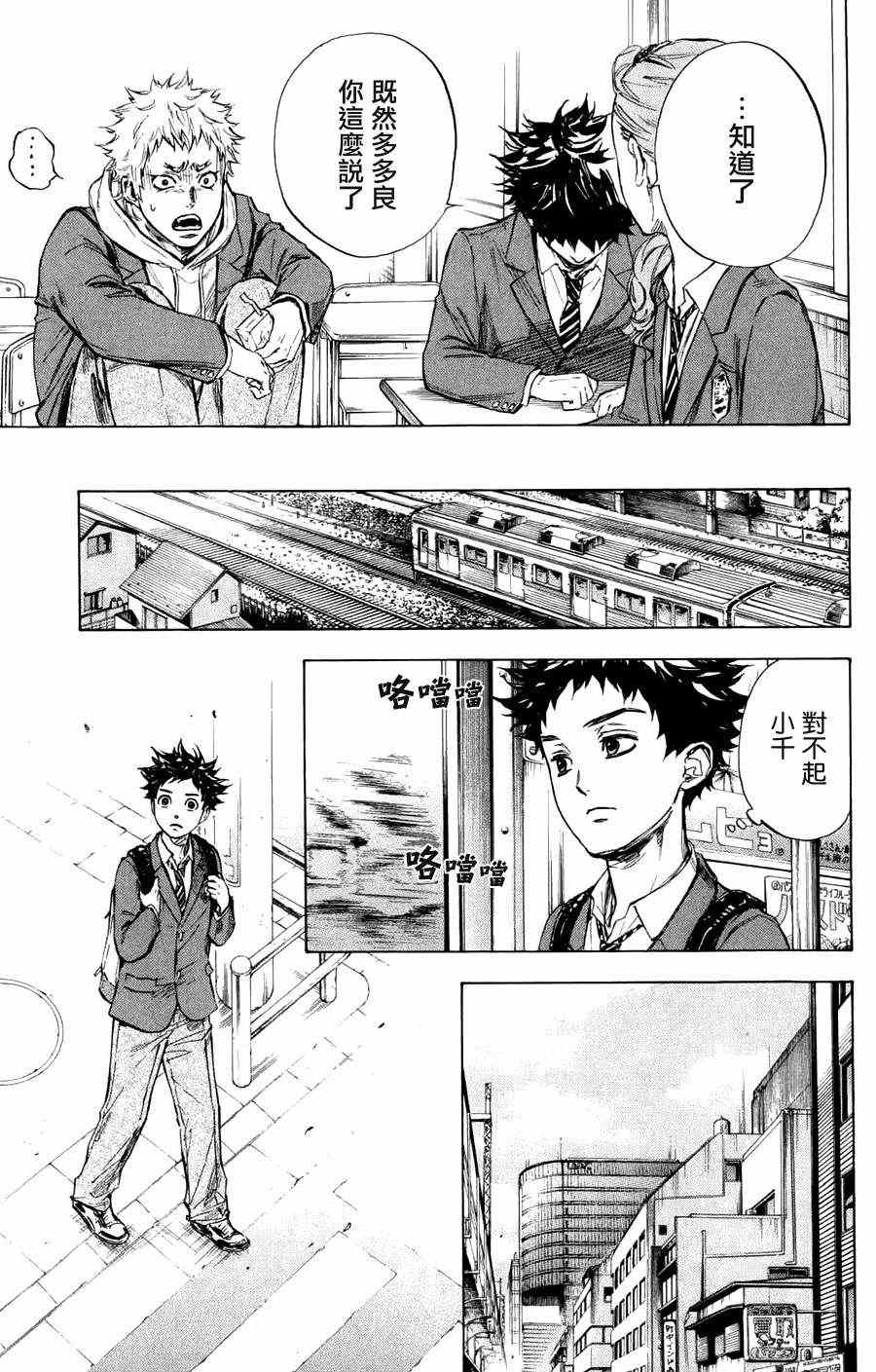 《舞动青春》漫画最新章节第25话免费下拉式在线观看章节第【17】张图片