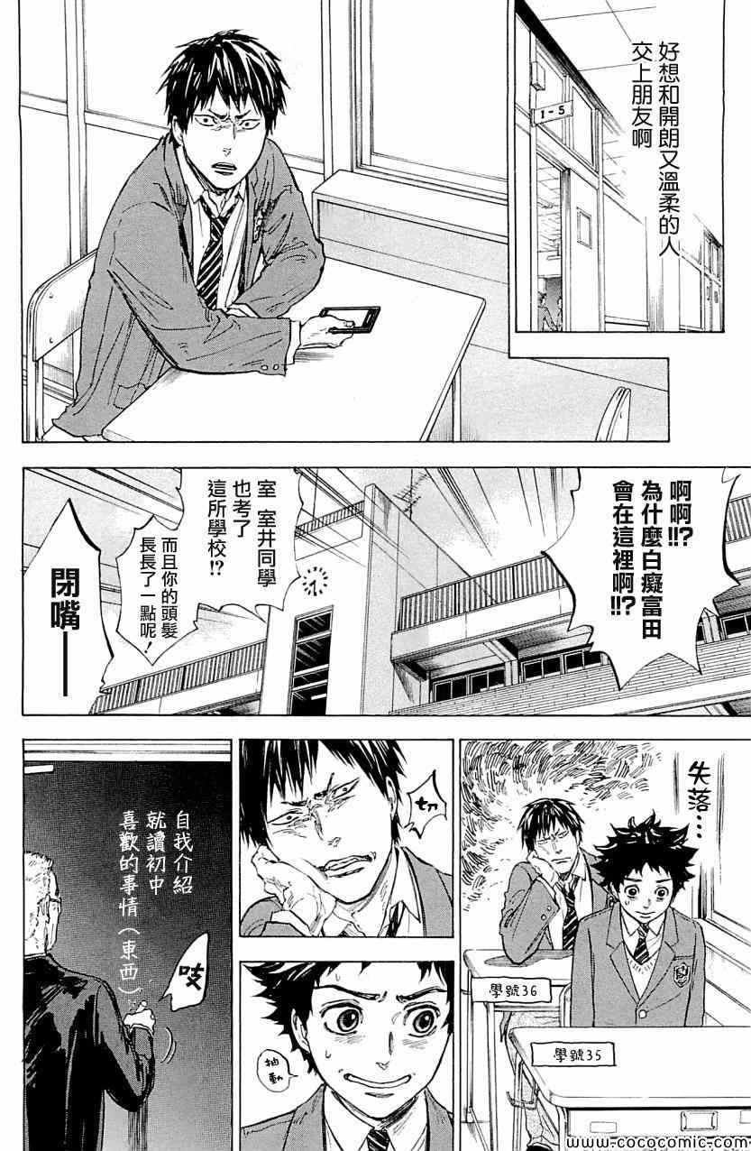 《舞动青春》漫画最新章节第18话免费下拉式在线观看章节第【4】张图片