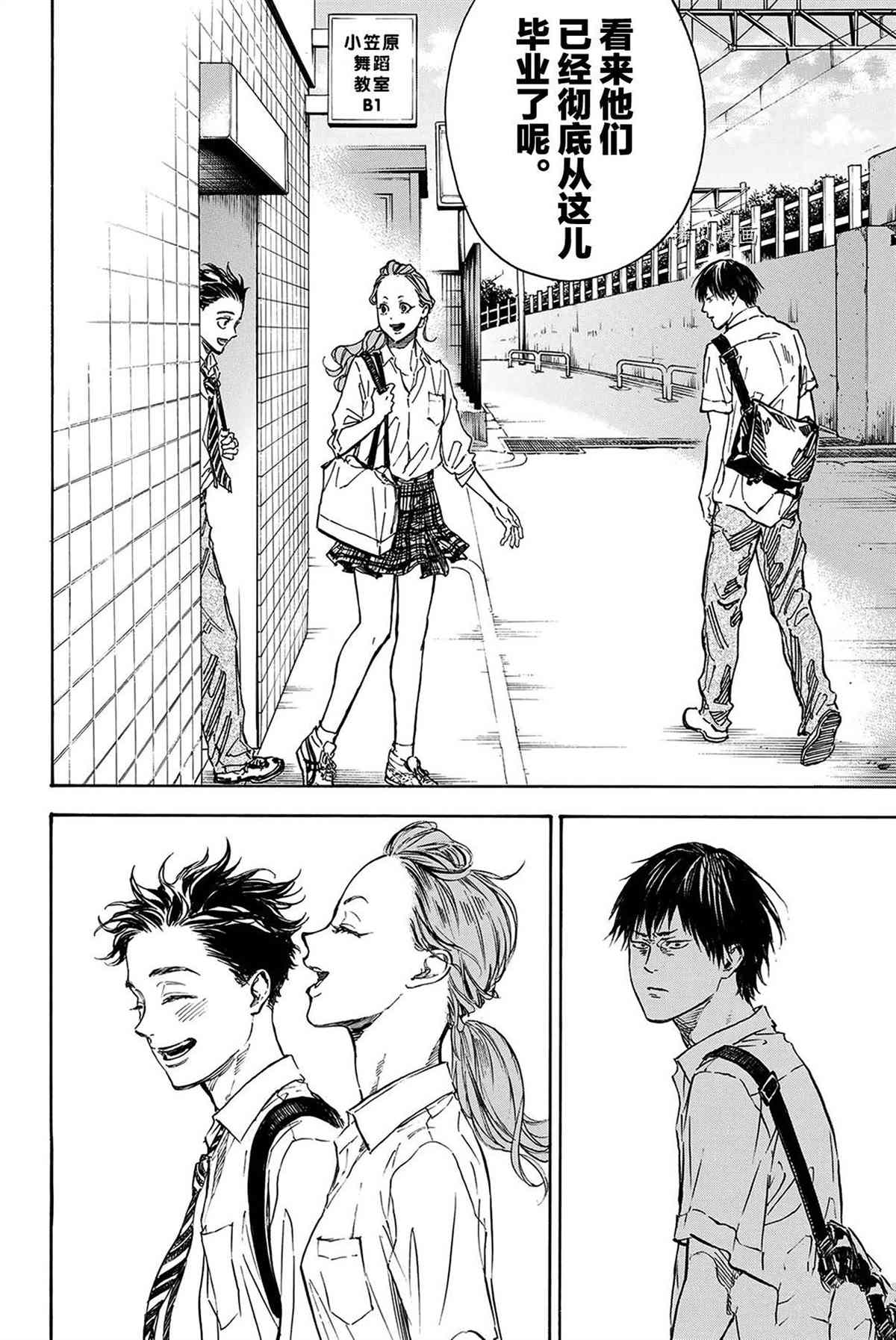 《舞动青春》漫画最新章节单行本54话免费下拉式在线观看章节第【20】张图片