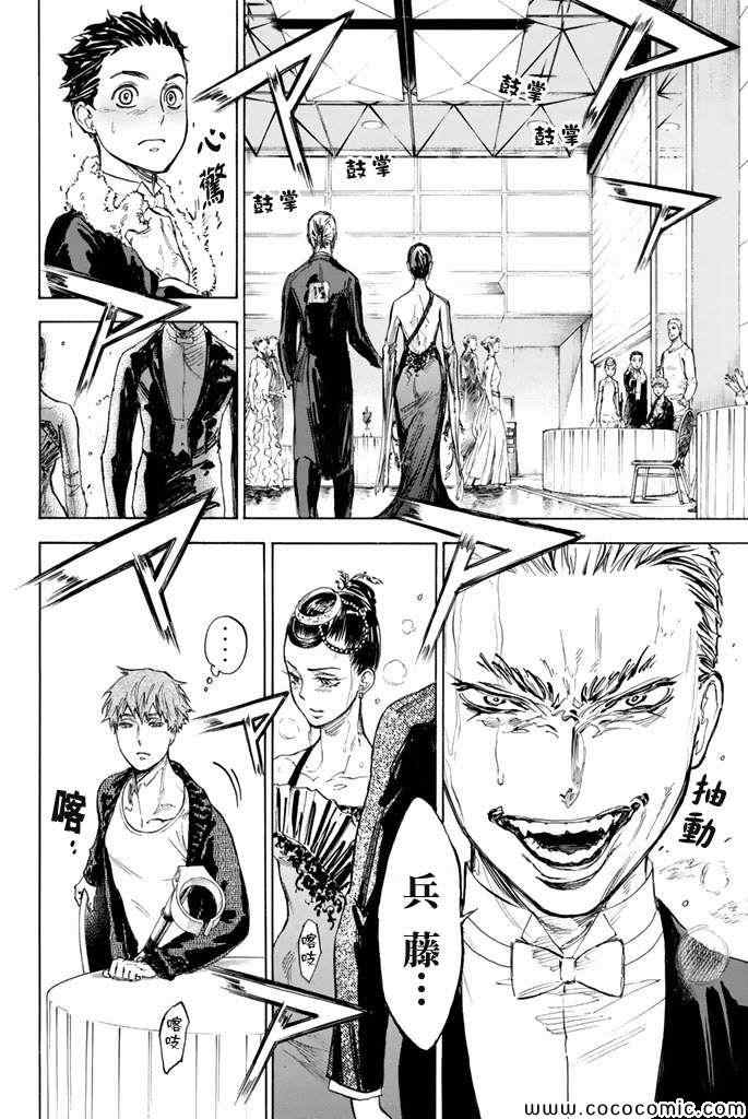 《舞动青春》漫画最新章节第10话免费下拉式在线观看章节第【4】张图片