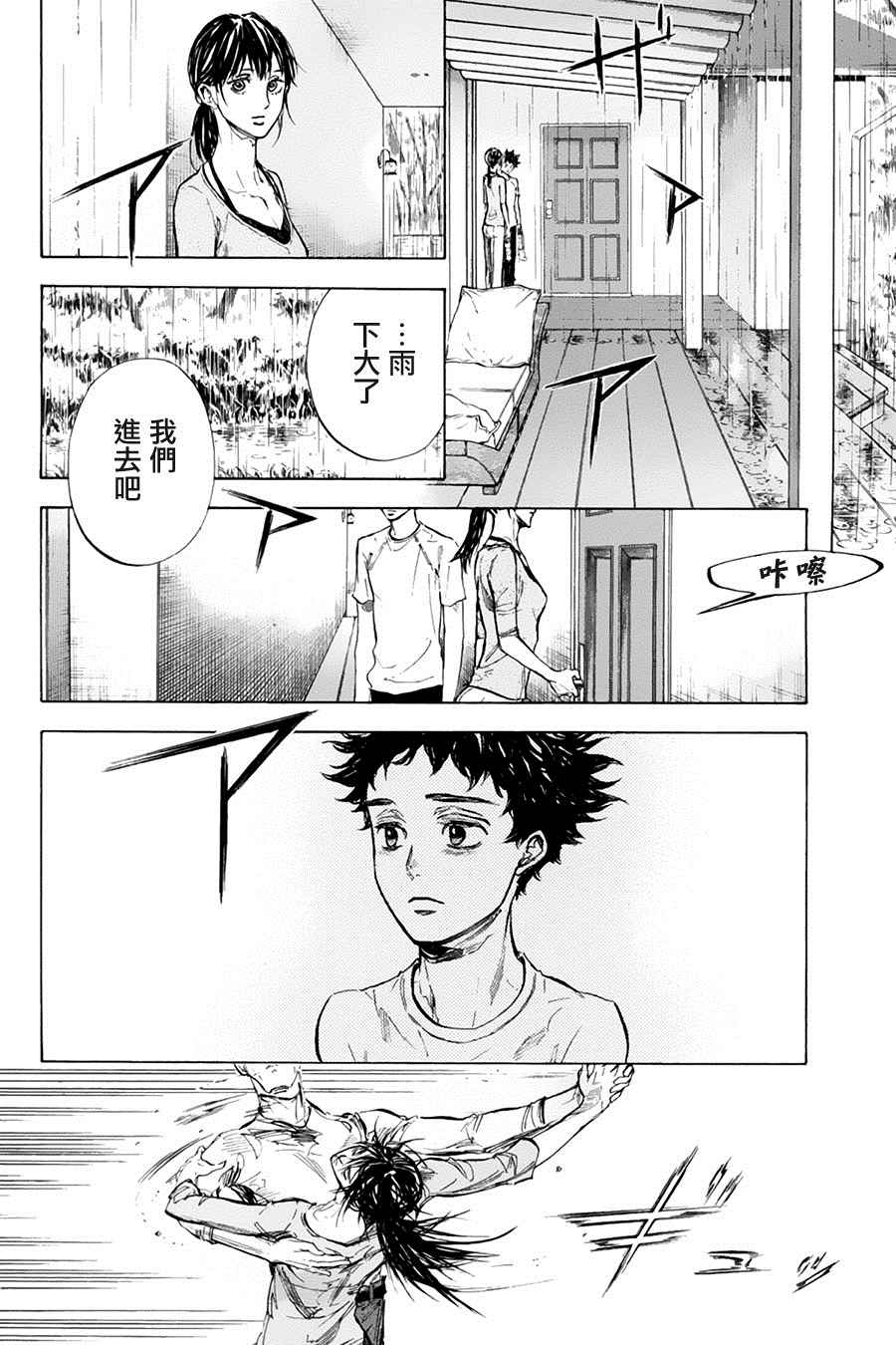 《舞动青春》漫画最新章节单行本34免费下拉式在线观看章节第【30】张图片