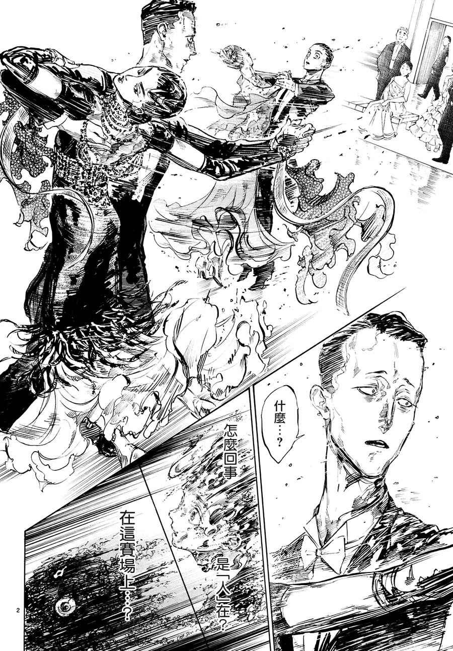 《舞动青春》漫画最新章节第42话免费下拉式在线观看章节第【2】张图片