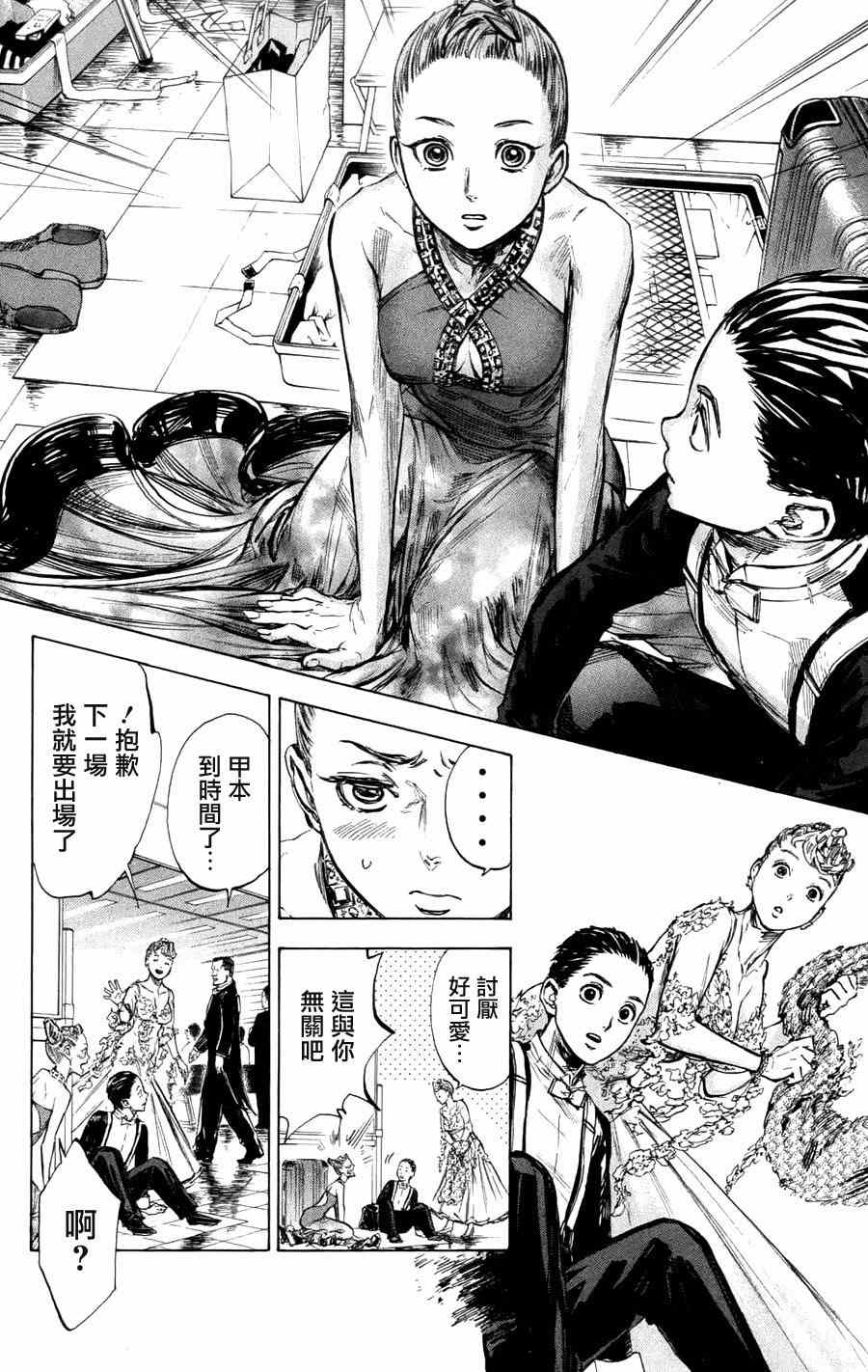 《舞动青春》漫画最新章节第24话免费下拉式在线观看章节第【14】张图片