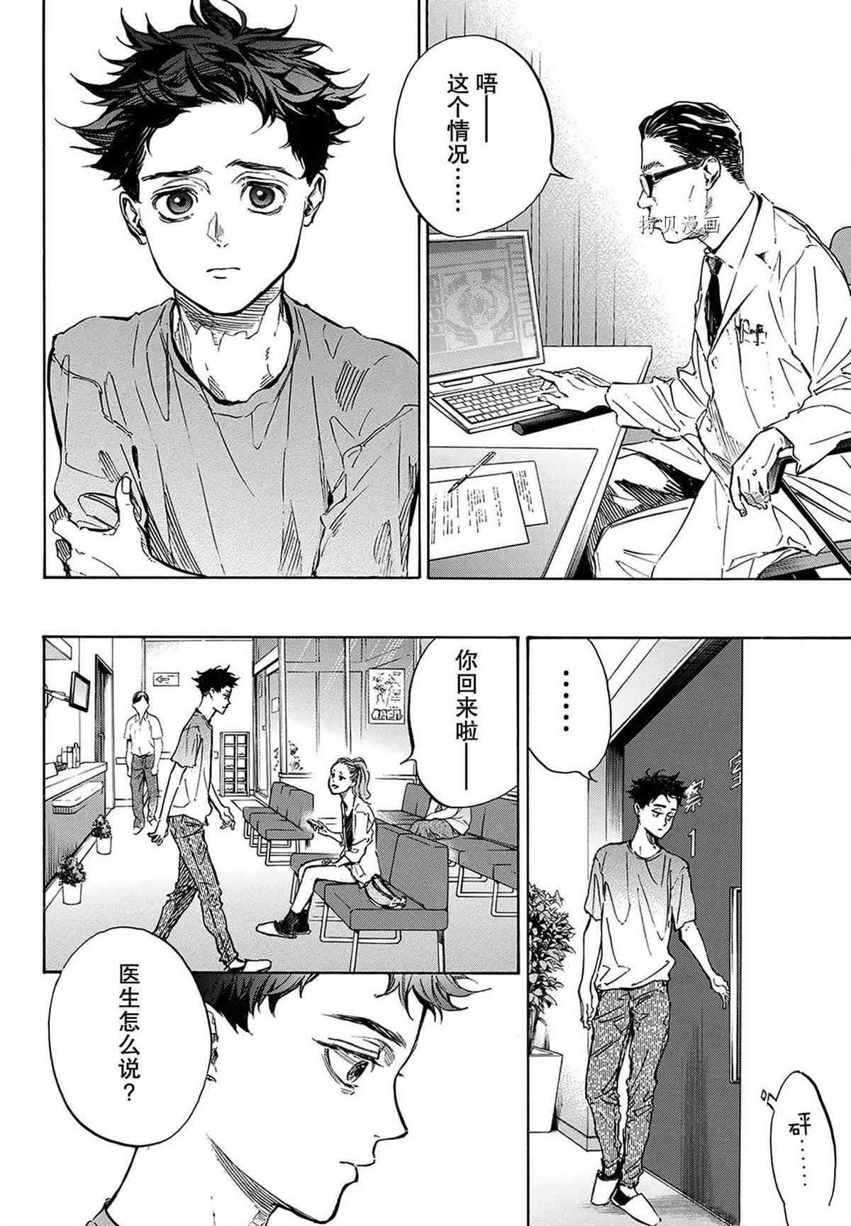 《舞动青春》漫画最新章节单行本56话免费下拉式在线观看章节第【20】张图片