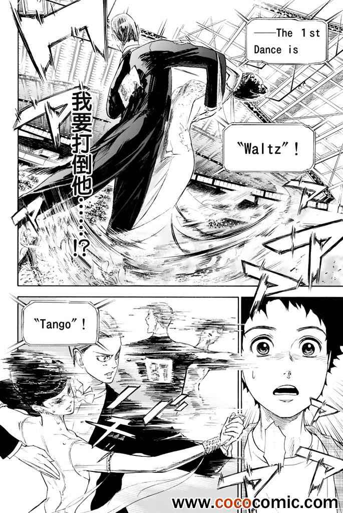 《舞动青春》漫画最新章节第2话免费下拉式在线观看章节第【17】张图片