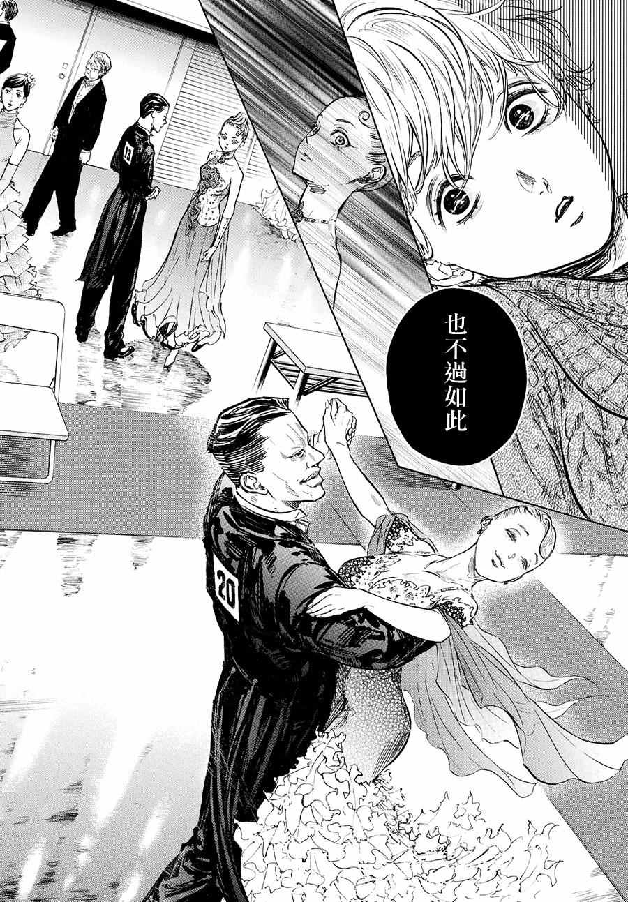 《舞动青春》漫画最新章节第38话免费下拉式在线观看章节第【9】张图片