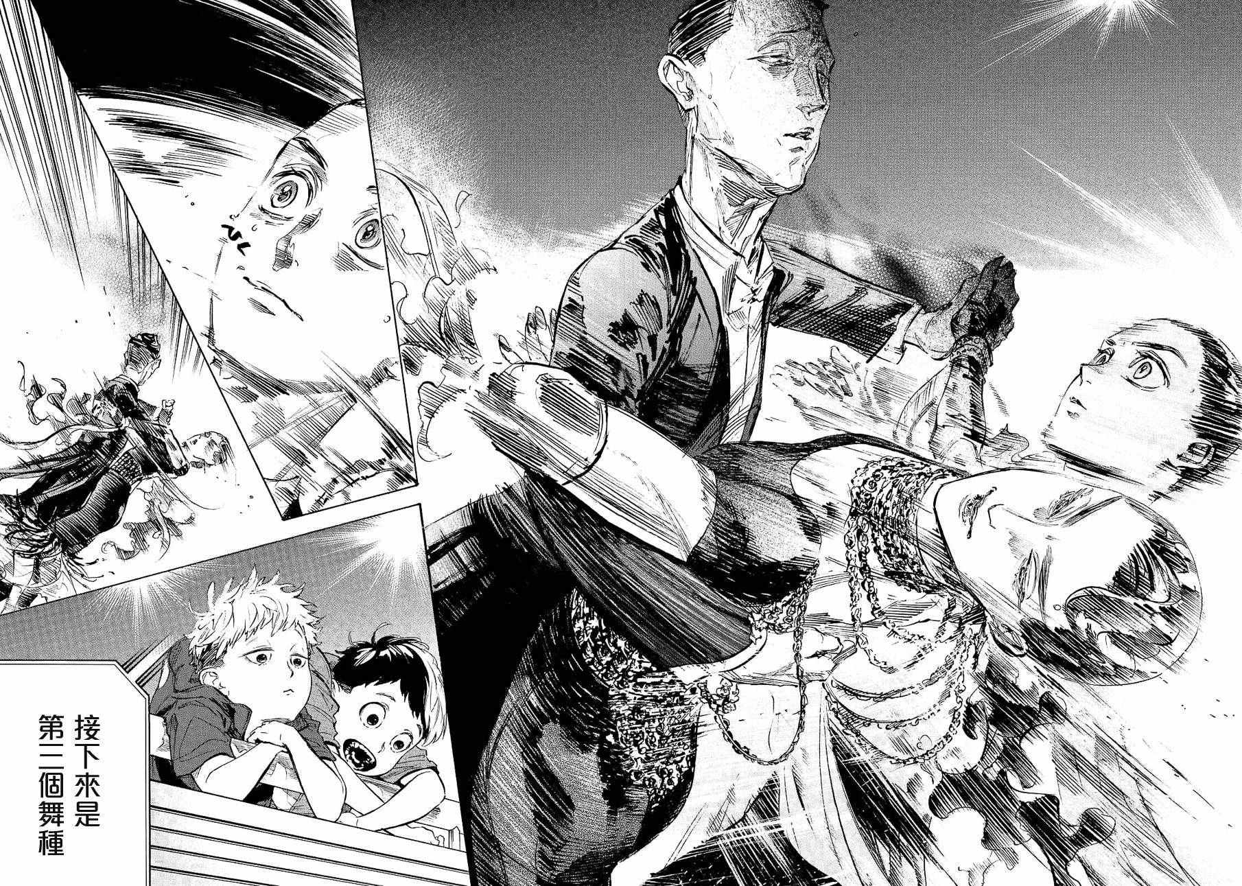 《舞动青春》漫画最新章节第40话免费下拉式在线观看章节第【24】张图片