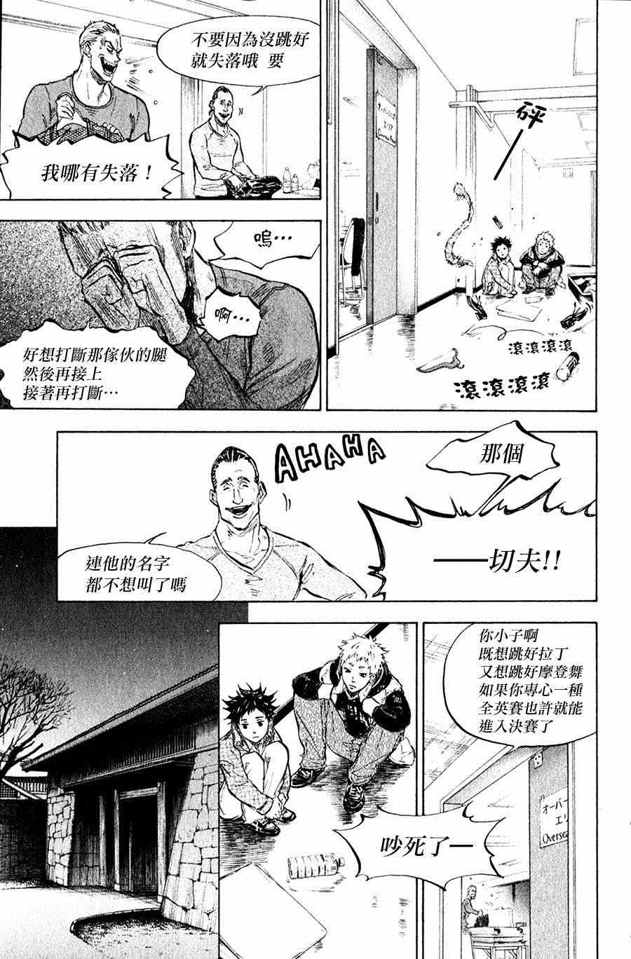《舞动青春》漫画最新章节第27话免费下拉式在线观看章节第【14】张图片