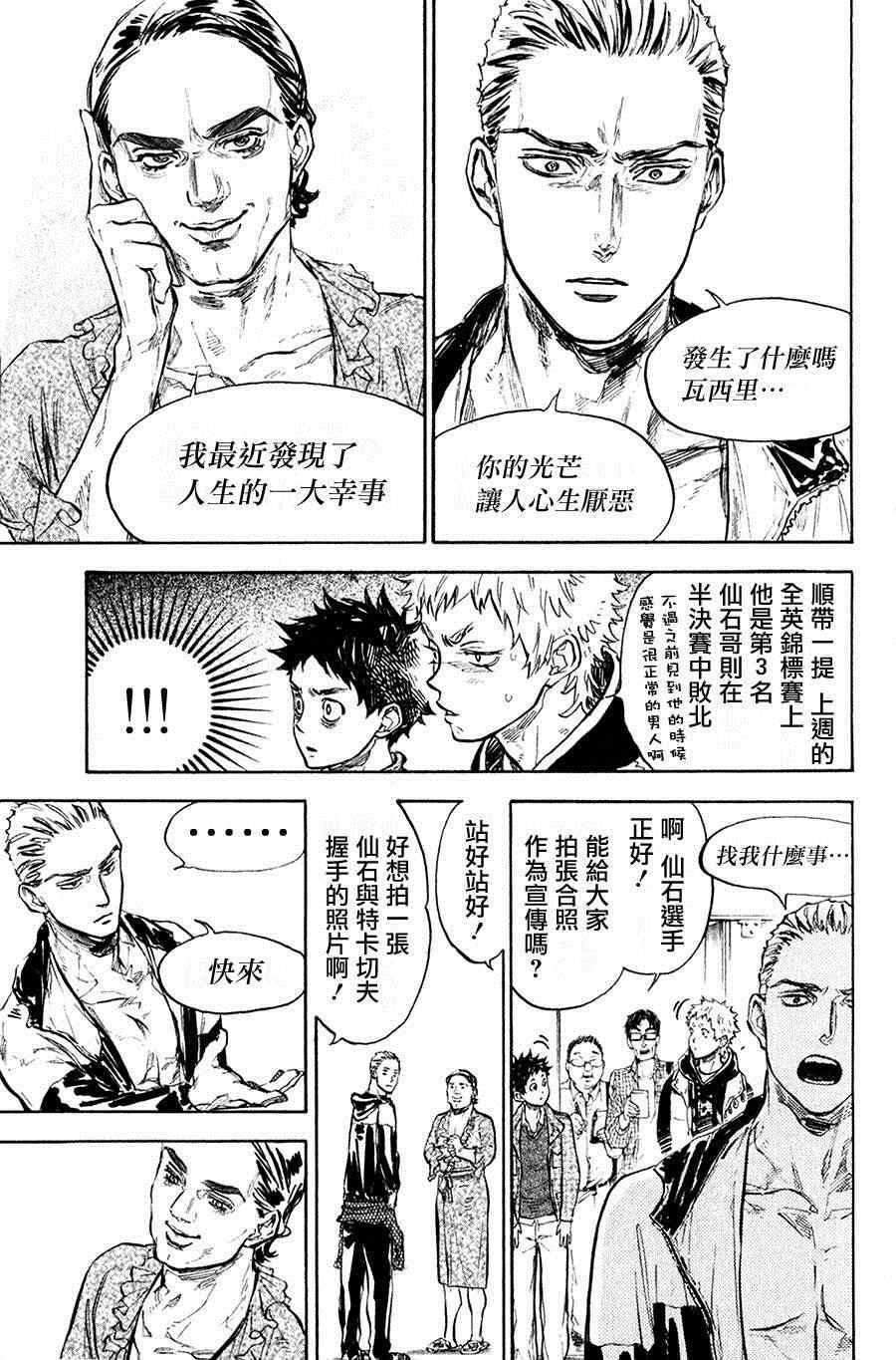 《舞动青春》漫画最新章节第27话免费下拉式在线观看章节第【10】张图片