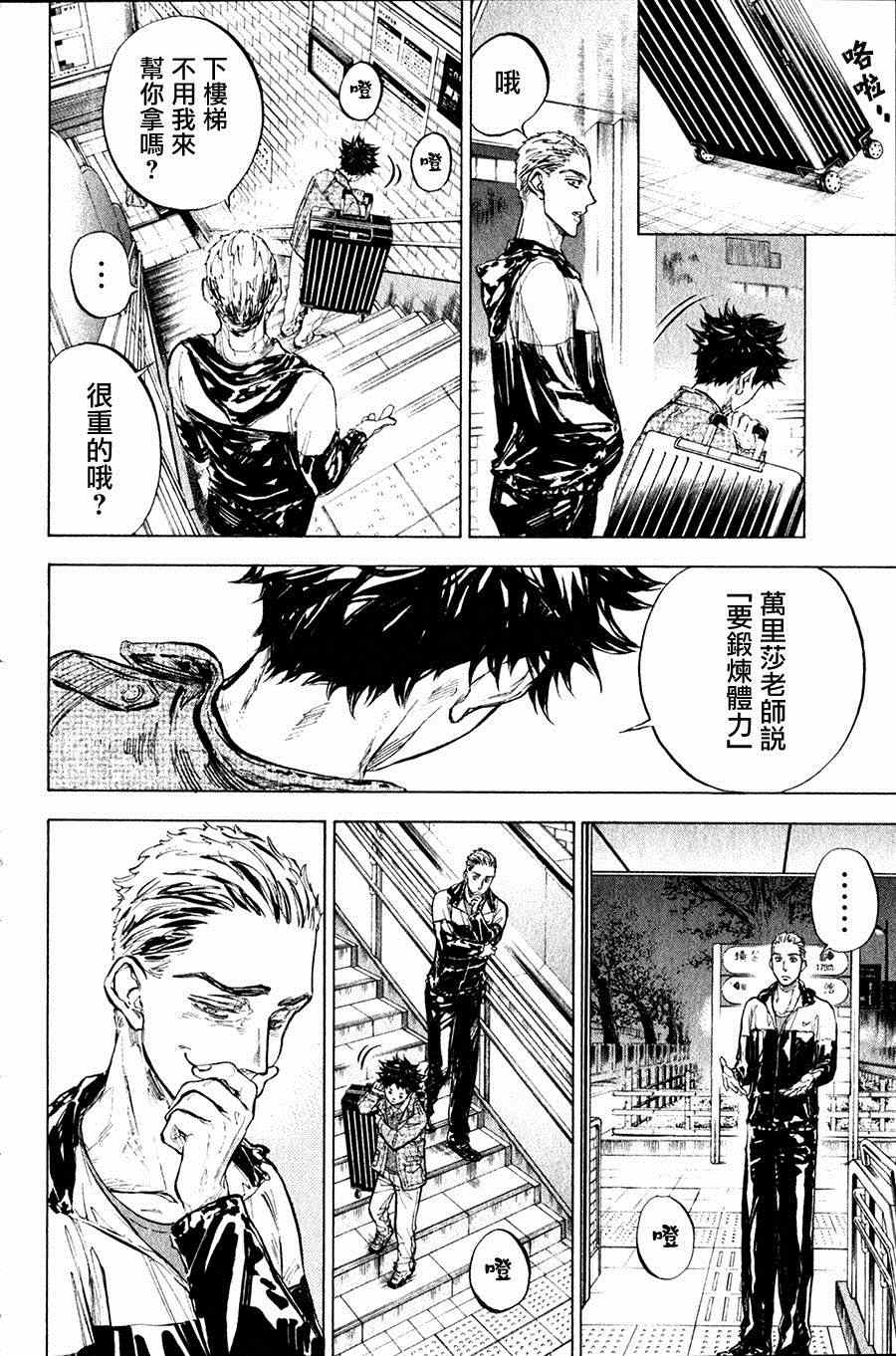 《舞动青春》漫画最新章节第27话免费下拉式在线观看章节第【19】张图片