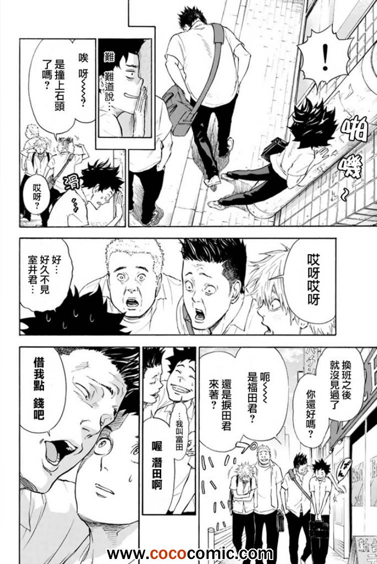 《舞动青春》漫画最新章节第1话免费下拉式在线观看章节第【10】张图片