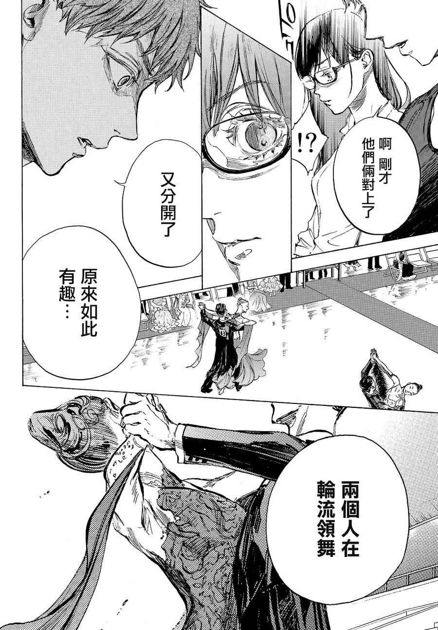 《舞动青春》漫画最新章节第41话免费下拉式在线观看章节第【14】张图片