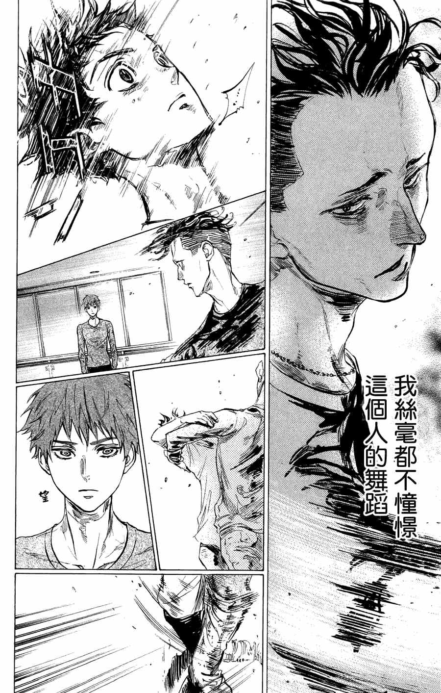 《舞动青春》漫画最新章节第26话免费下拉式在线观看章节第【22】张图片