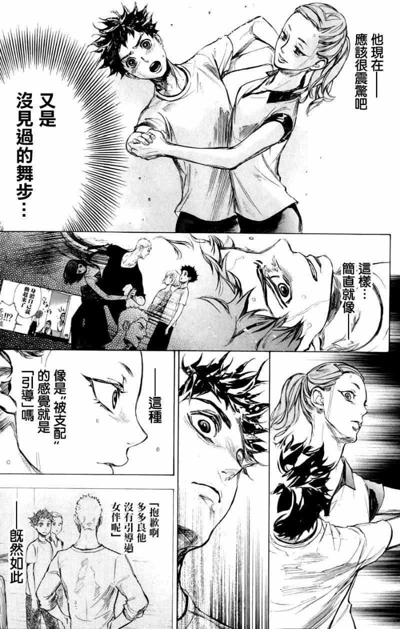 《舞动青春》漫画最新章节第22话免费下拉式在线观看章节第【27】张图片