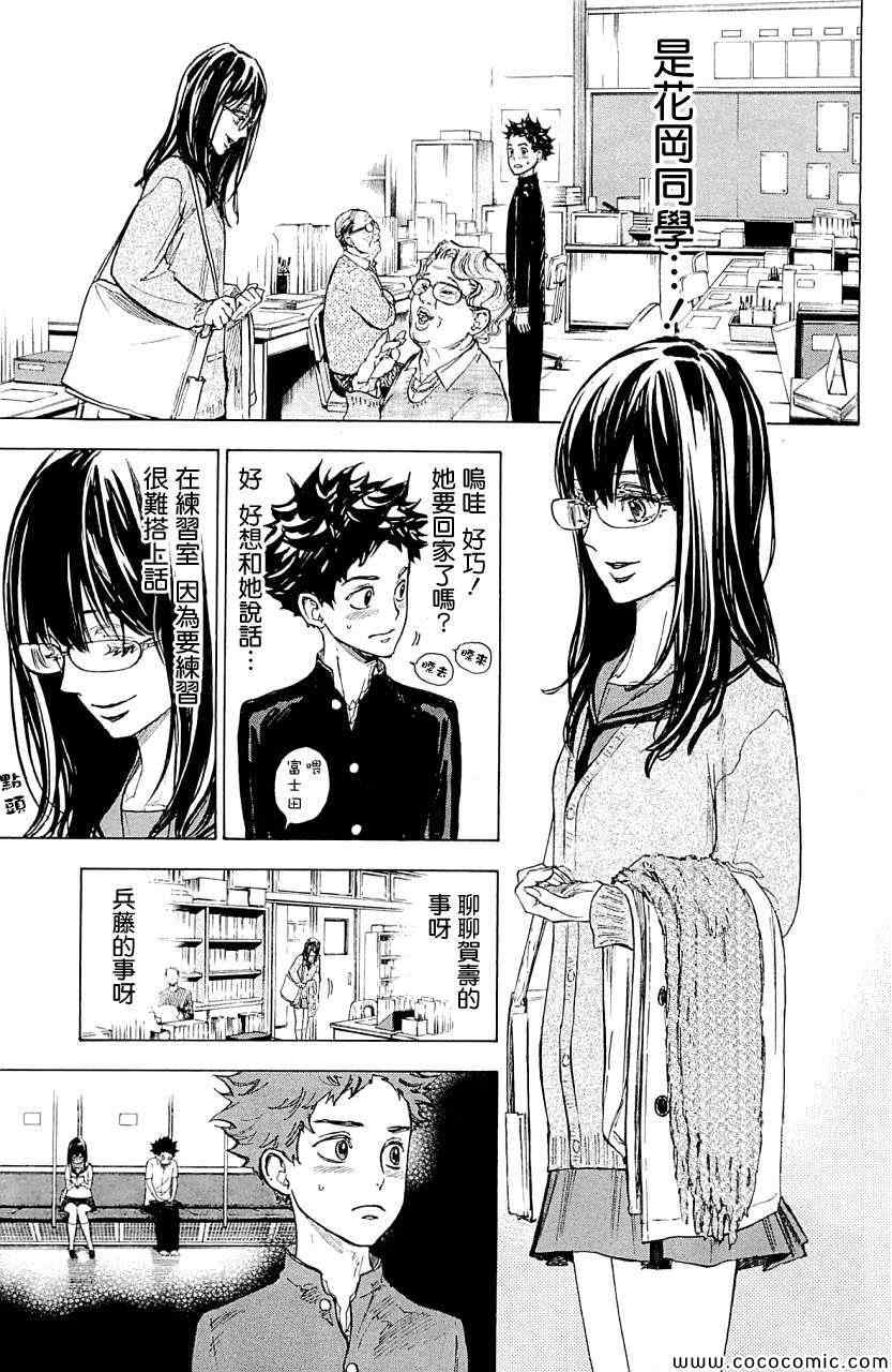 《舞动青春》漫画最新章节第17话免费下拉式在线观看章节第【7】张图片
