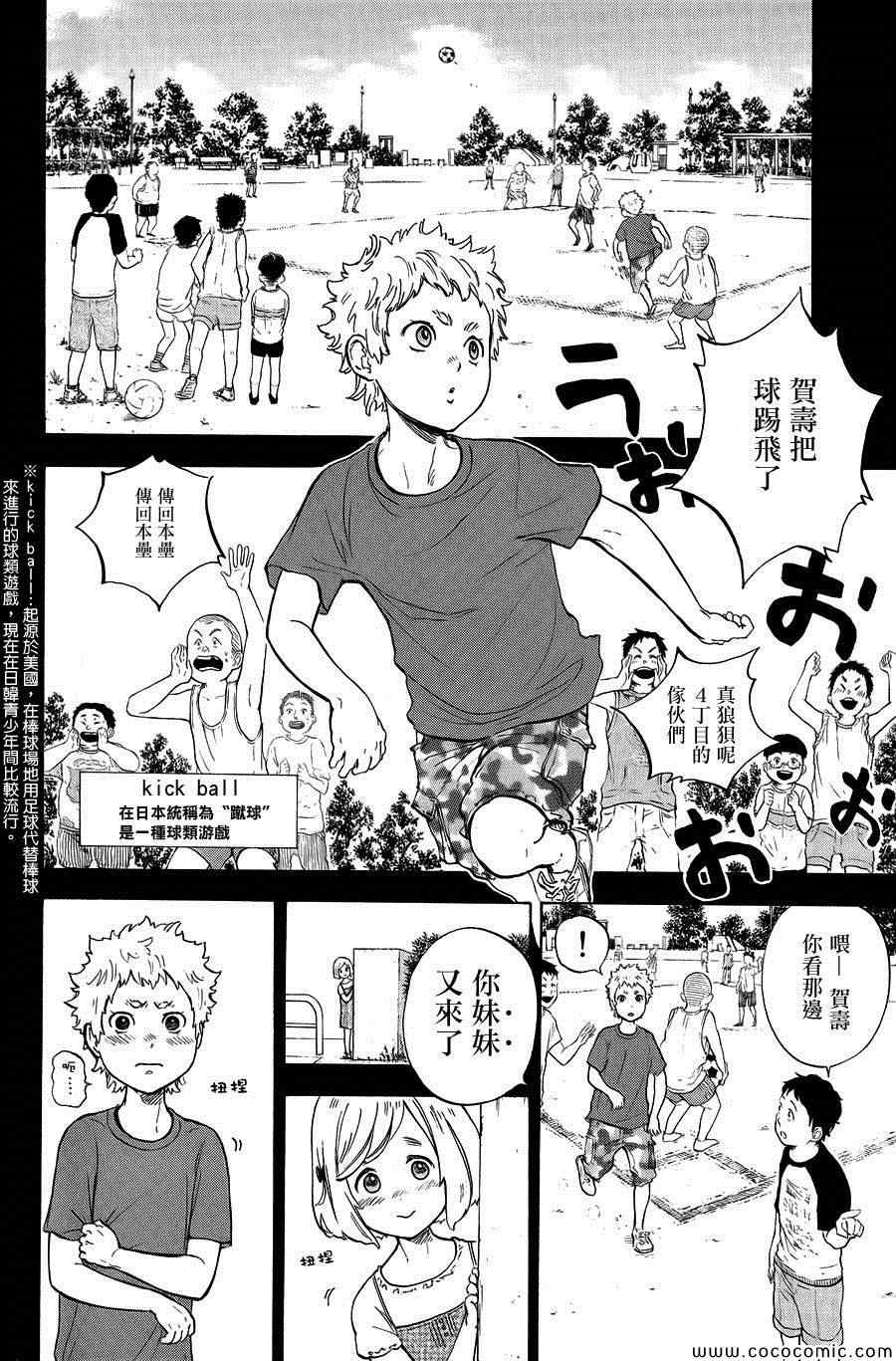 《舞动青春》漫画最新章节第12话免费下拉式在线观看章节第【17】张图片