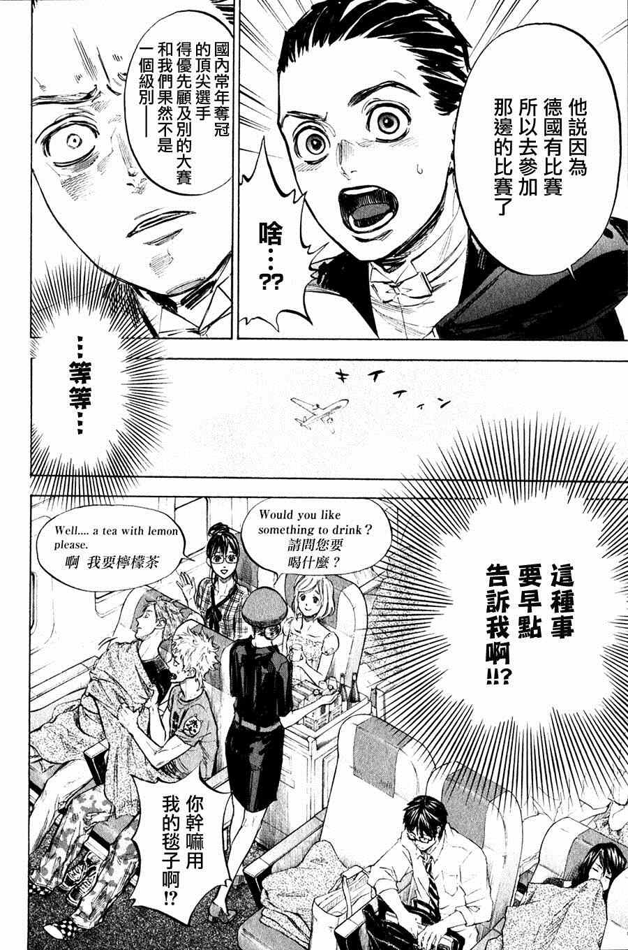 《舞动青春》漫画最新章节第28话免费下拉式在线观看章节第【8】张图片