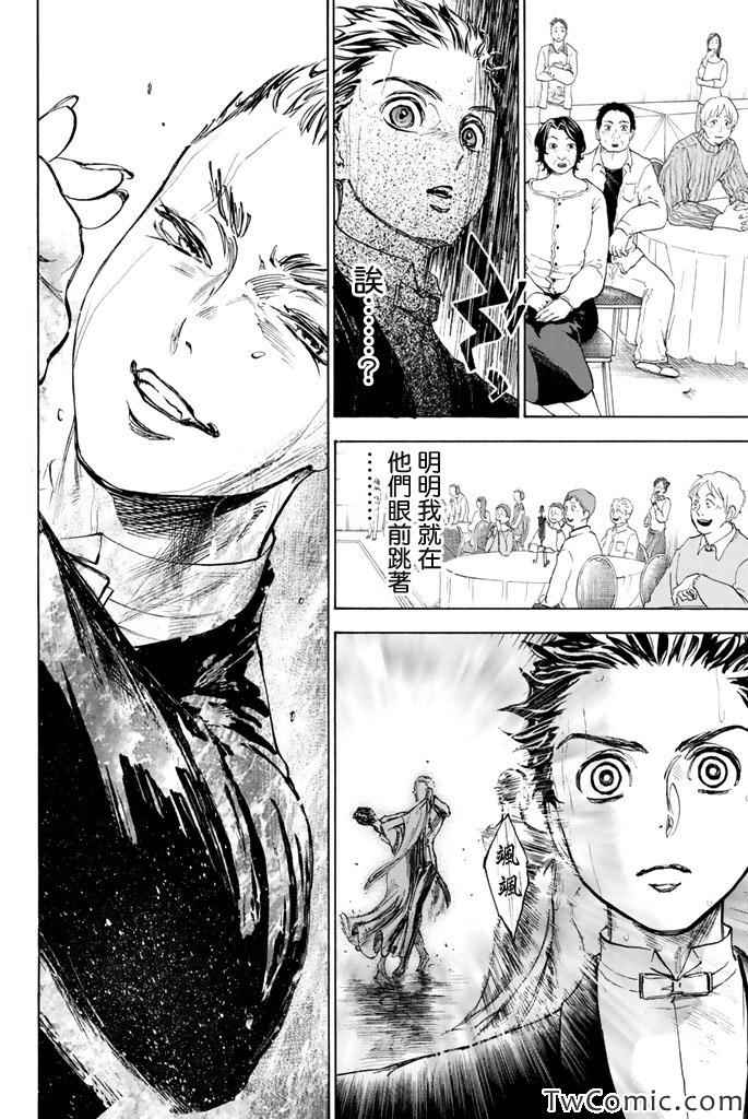《舞动青春》漫画最新章节第8话免费下拉式在线观看章节第【38】张图片