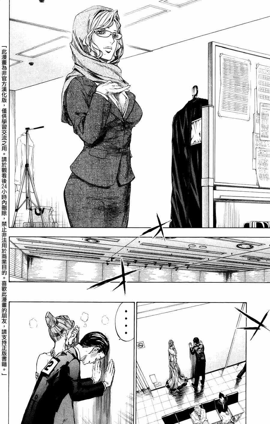 《舞动青春》漫画最新章节第25话免费下拉式在线观看章节第【5】张图片