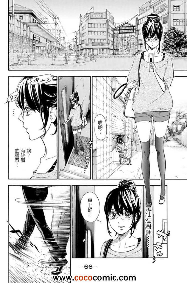 《舞动青春》漫画最新章节第1话免费下拉式在线观看章节第【66】张图片