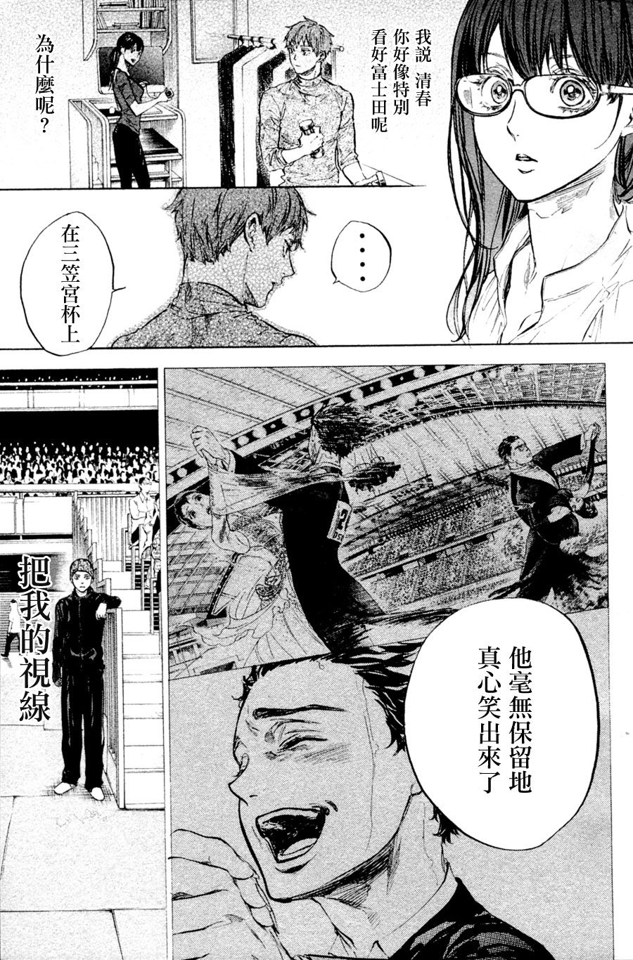 《舞动青春》漫画最新章节第36话免费下拉式在线观看章节第【55】张图片