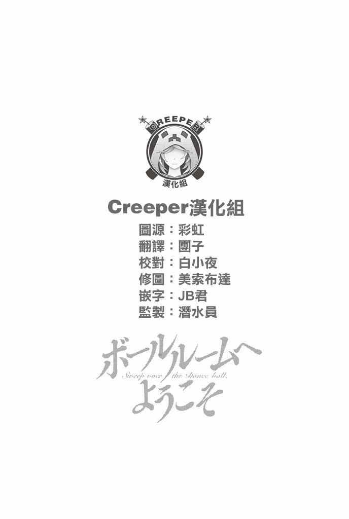 《舞动青春》漫画最新章节第29话免费下拉式在线观看章节第【19】张图片