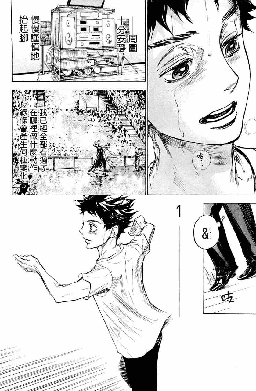 《舞动青春》漫画最新章节第21话免费下拉式在线观看章节第【35】张图片
