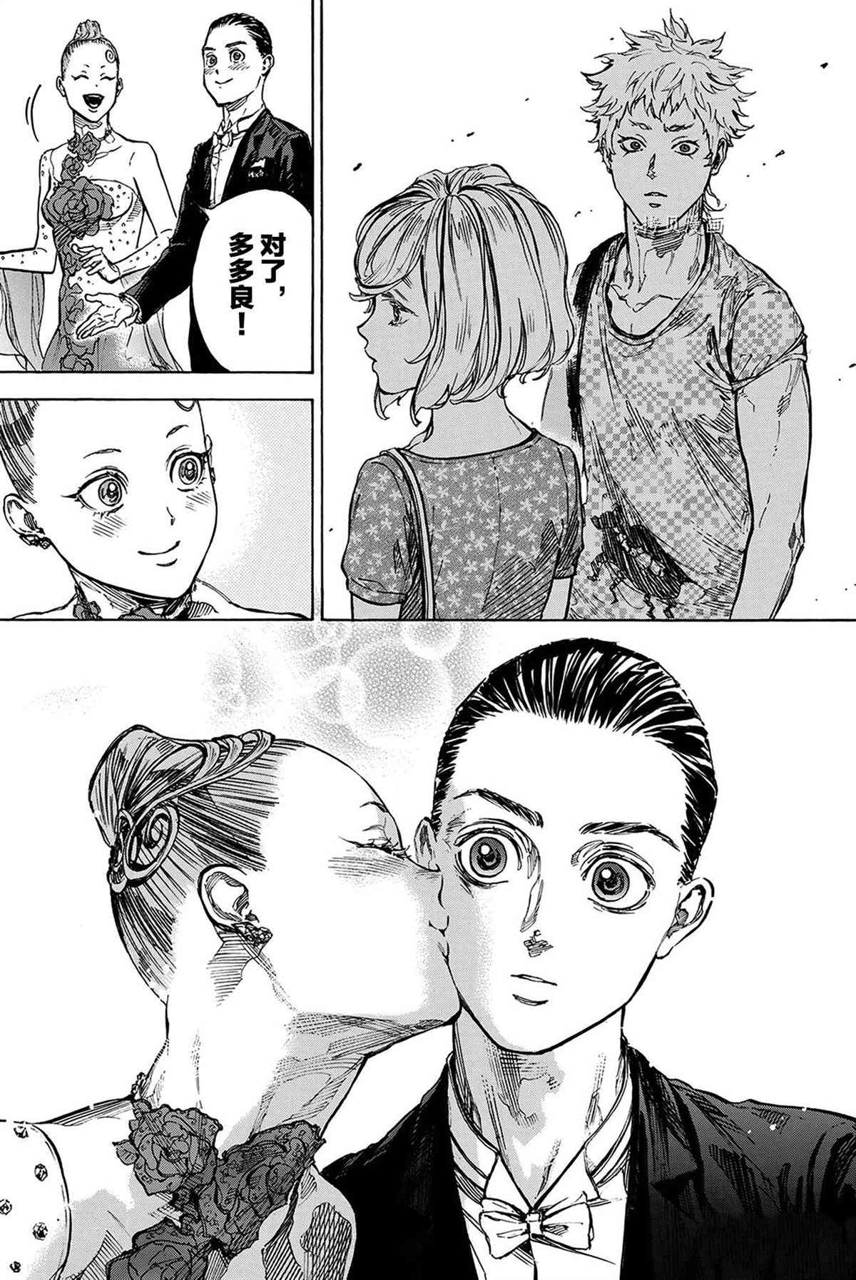 《舞动青春》漫画最新章节单行本53话免费下拉式在线观看章节第【8】张图片