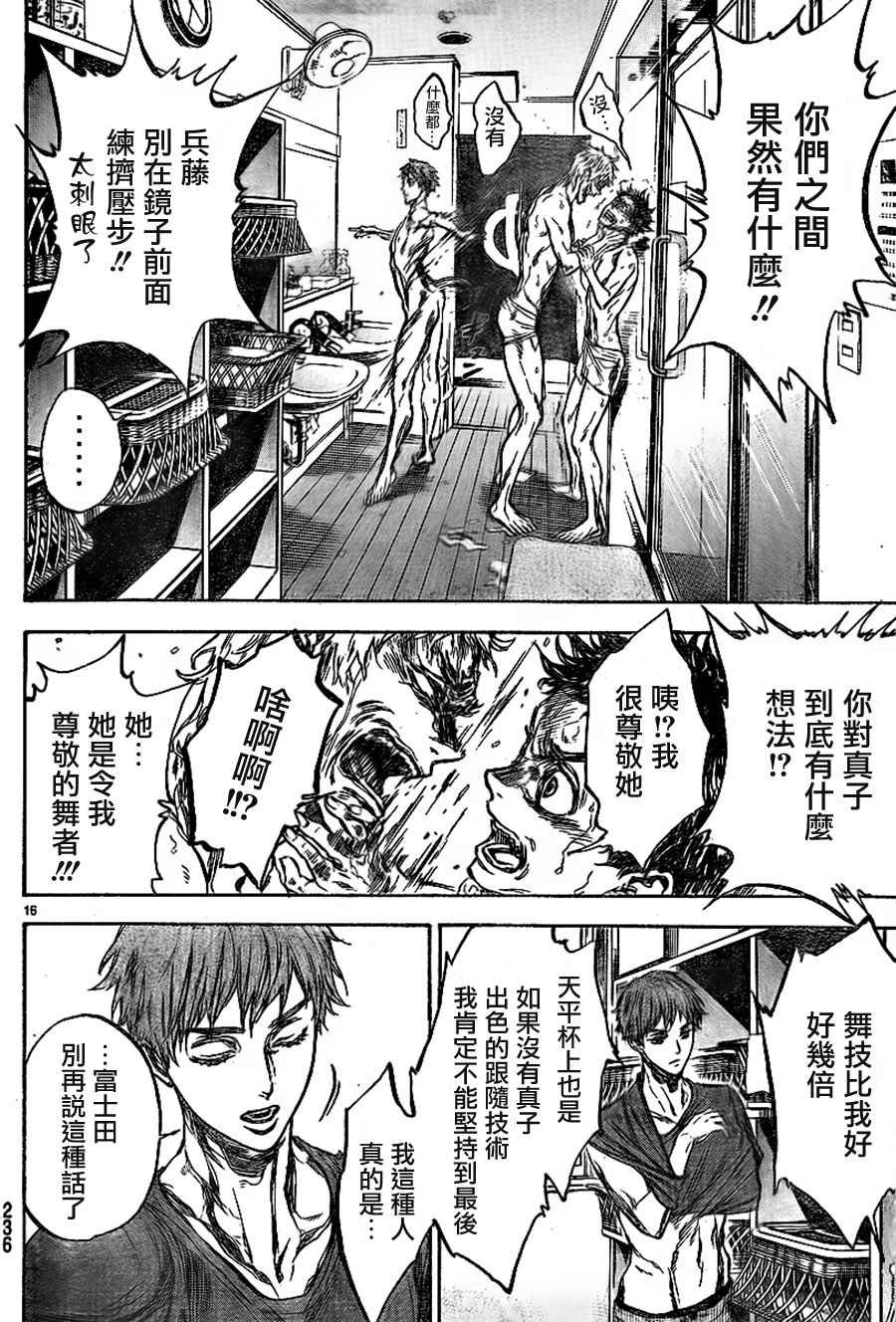 《舞动青春》漫画最新章节第34话免费下拉式在线观看章节第【16】张图片