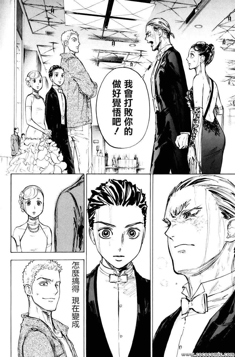 《舞动青春》漫画最新章节第13话免费下拉式在线观看章节第【6】张图片