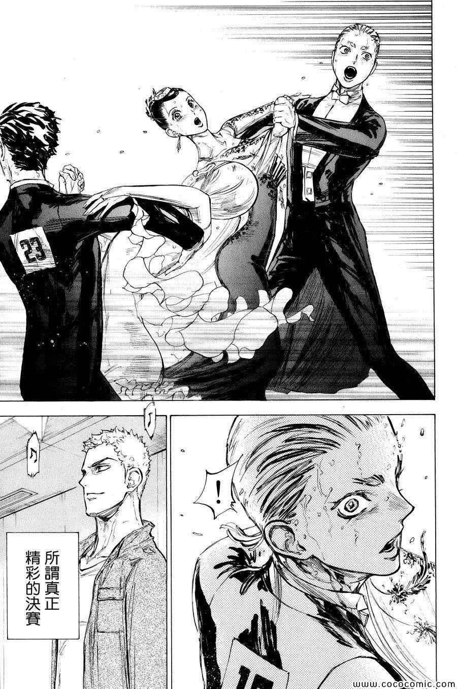 《舞动青春》漫画最新章节第15话免费下拉式在线观看章节第【29】张图片