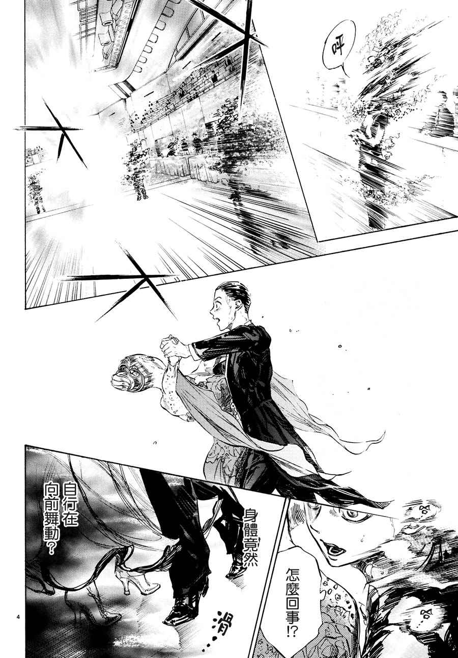 《舞动青春》漫画最新章节第42话免费下拉式在线观看章节第【4】张图片