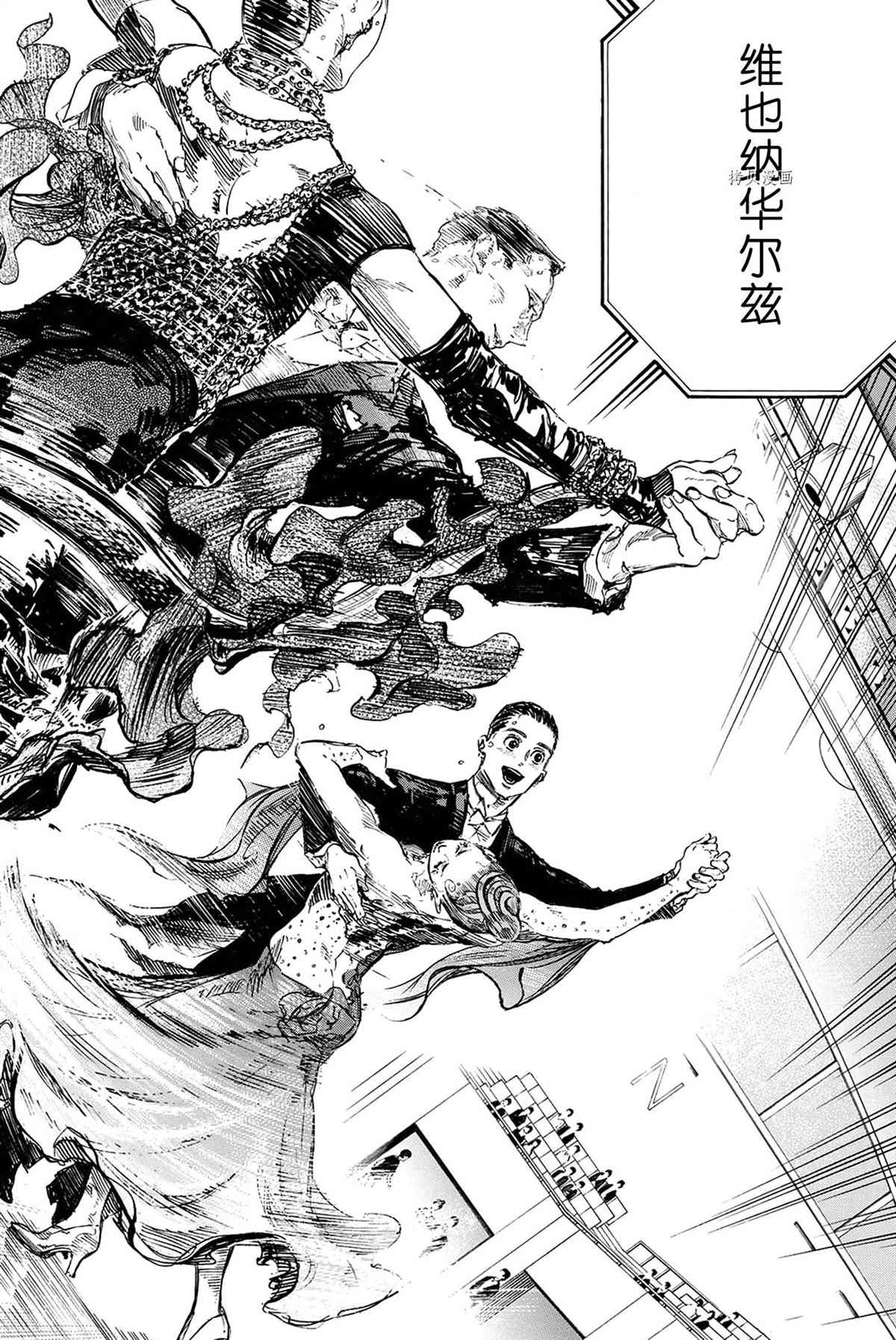 《舞动青春》漫画最新章节单行本47话免费下拉式在线观看章节第【9】张图片