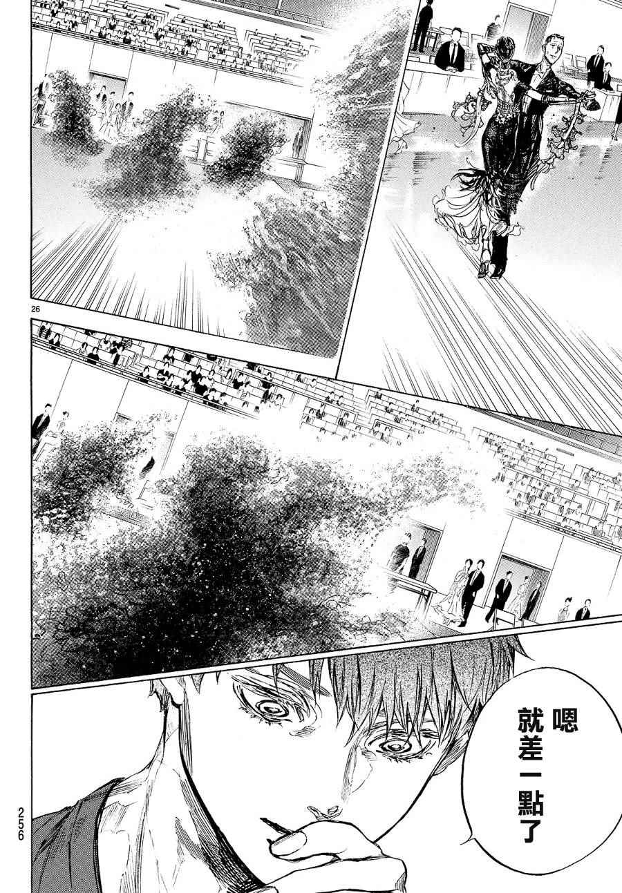 《舞动青春》漫画最新章节第41话免费下拉式在线观看章节第【25】张图片