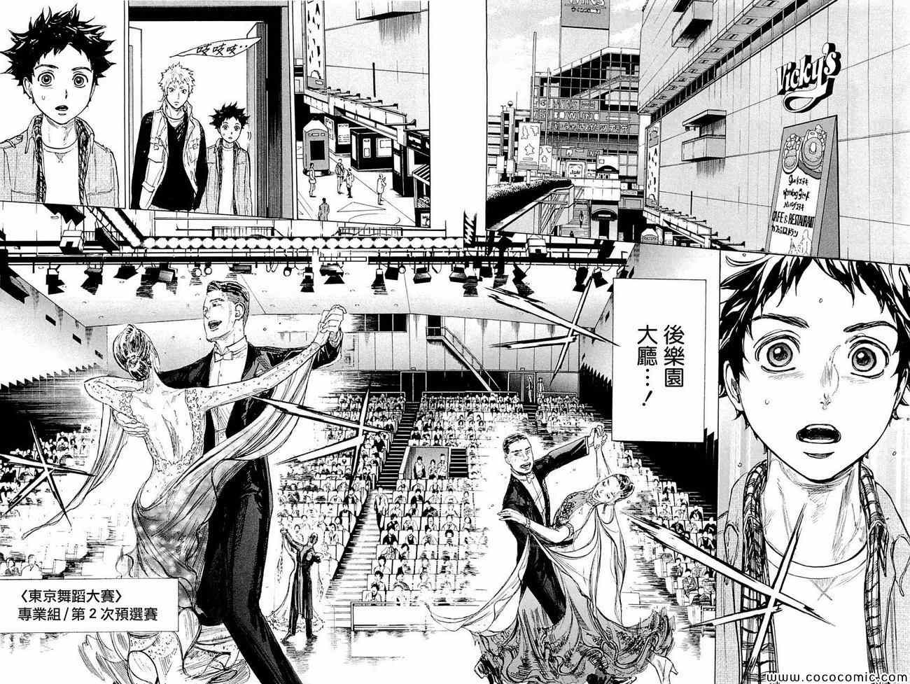 《舞动青春》漫画最新章节第18话免费下拉式在线观看章节第【24】张图片