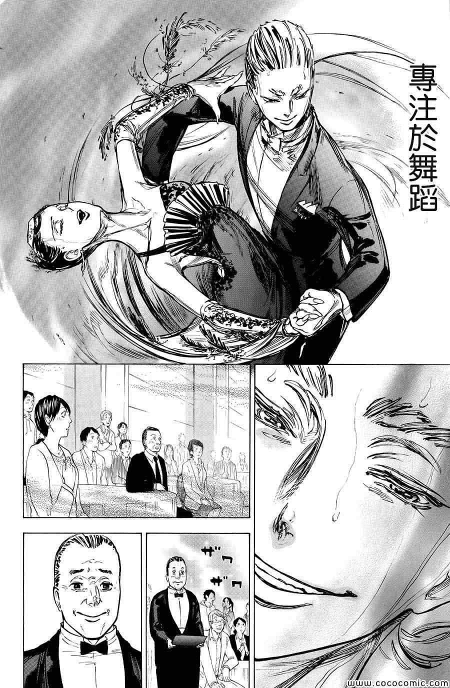 《舞动青春》漫画最新章节第12话免费下拉式在线观看章节第【25】张图片