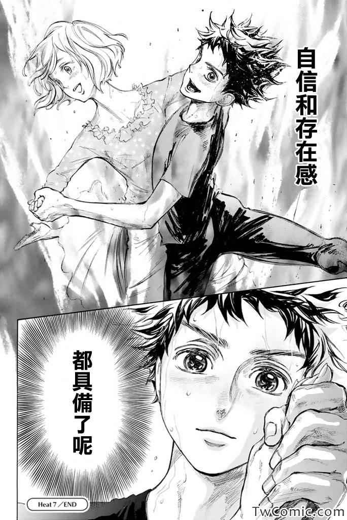 《舞动青春》漫画最新章节第7话免费下拉式在线观看章节第【42】张图片