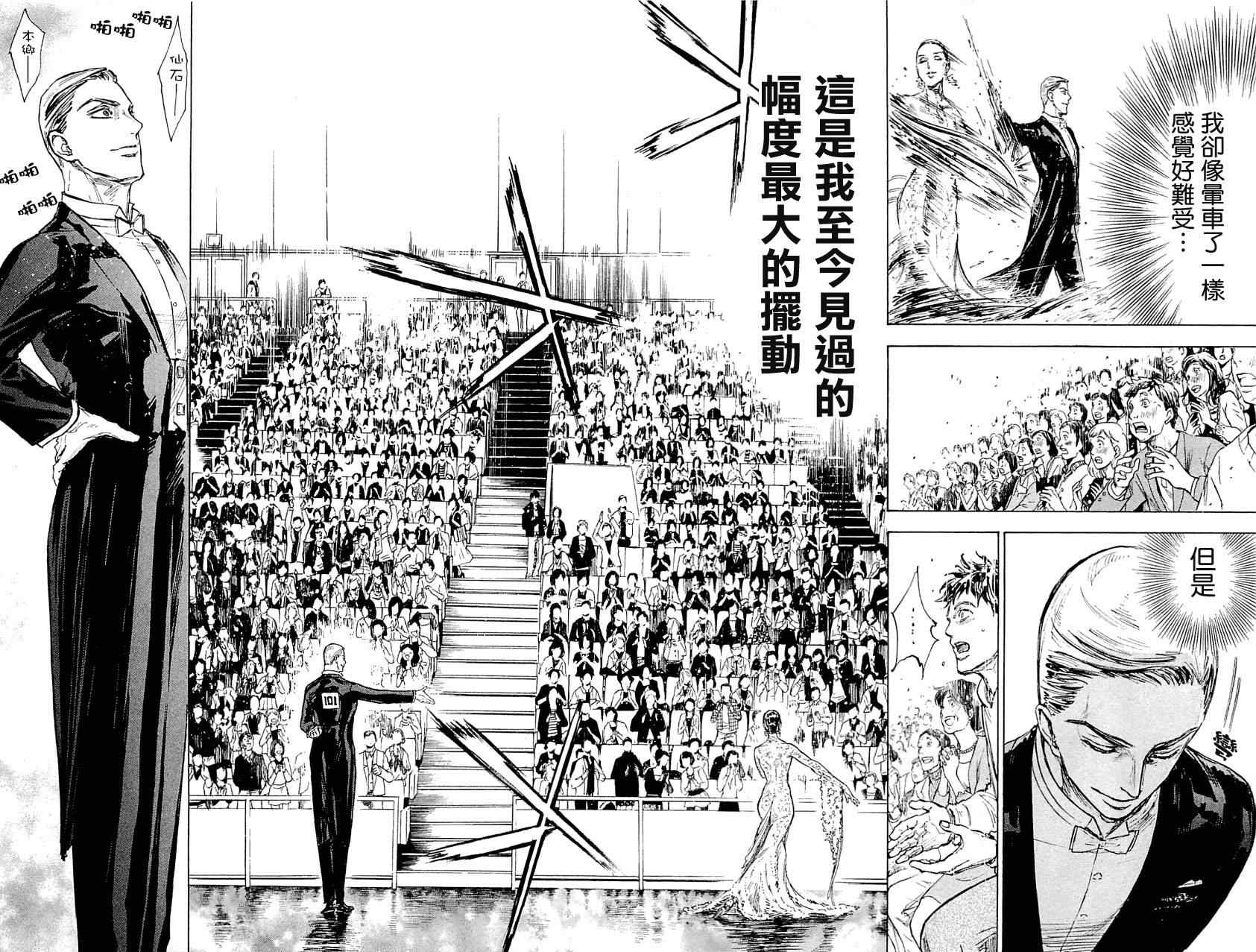 《舞动青春》漫画最新章节第19话免费下拉式在线观看章节第【21】张图片