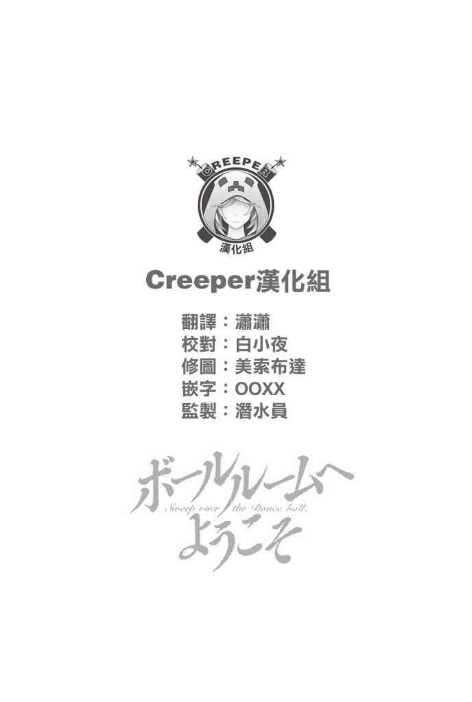 《舞动青春》漫画最新章节第45话免费下拉式在线观看章节第【24】张图片