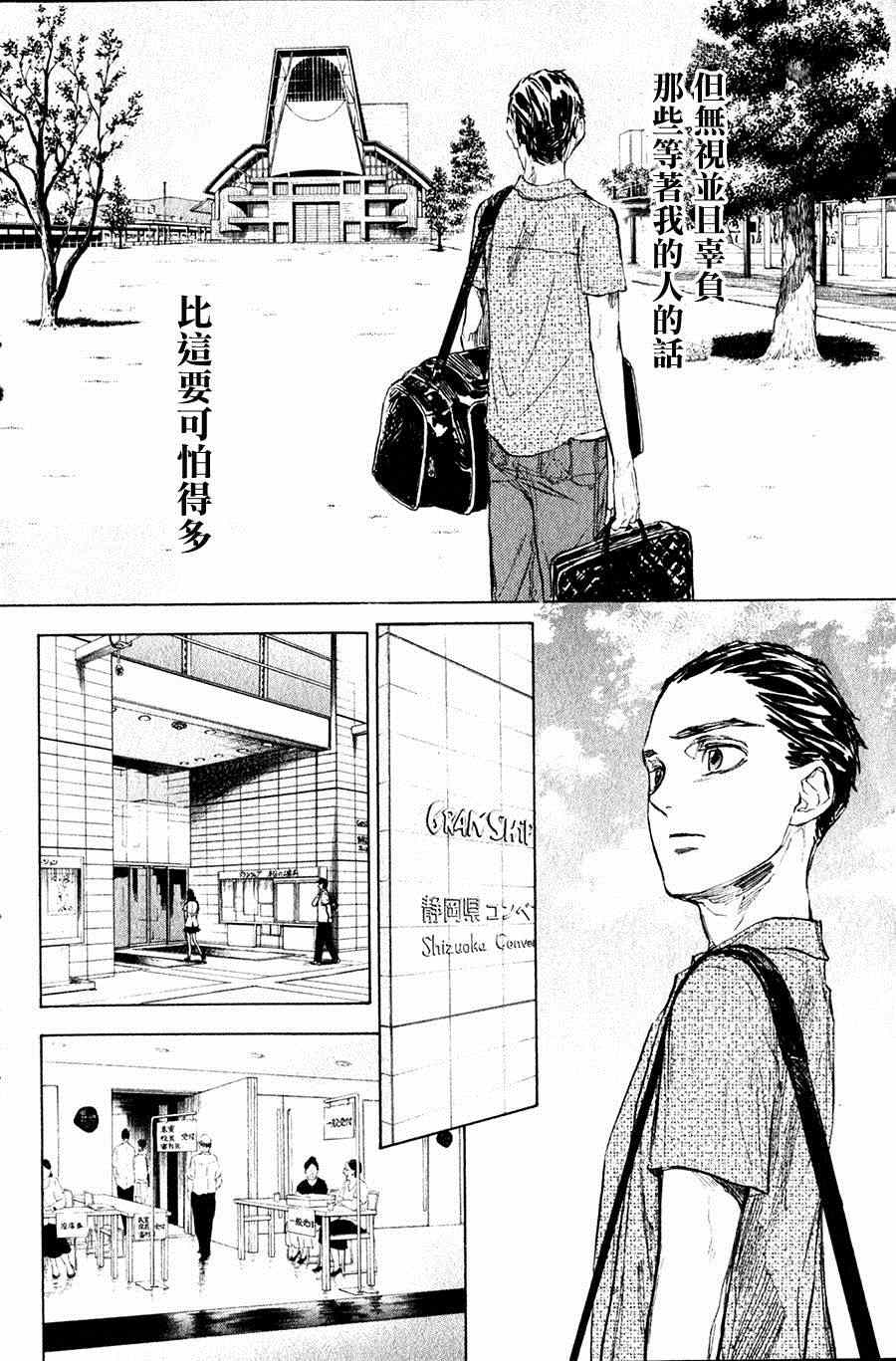 《舞动青春》漫画最新章节第27话免费下拉式在线观看章节第【29】张图片